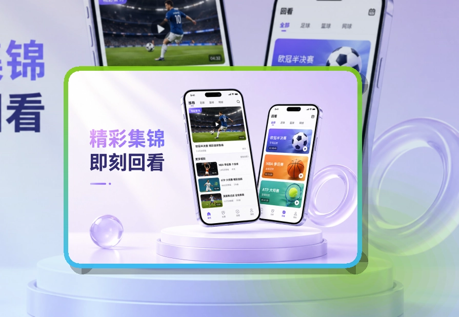 世界杯竞猜APP安装说明页面
